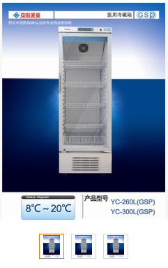 药品冷藏箱 中科美菱医用冷藏箱价格2-8度药品冷藏箱医用低温冰箱