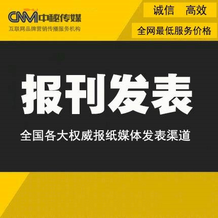深圳的新闻网站发稿媒介公司