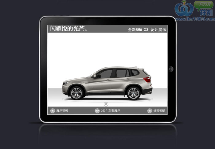 深圳iPad开发公司为各大企业服务