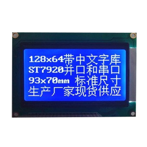 西安12864液晶屏 带中文字库