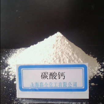 碳酸钙 重质碳酸钙325-3000目