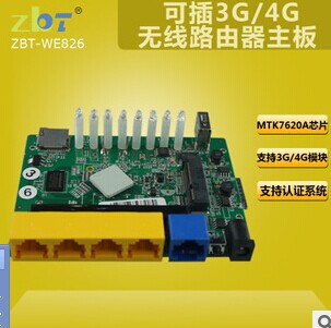 MTK7620A 300M无线广告商业WIFI路由器主板定制OEM