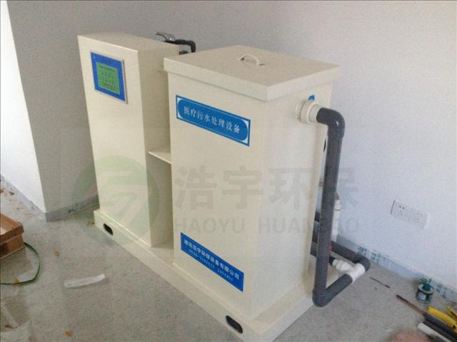 天津门诊诊所污水处理设备