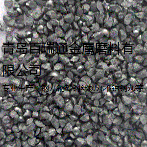 打轧辊使用的高硬度钢砂厂家直销