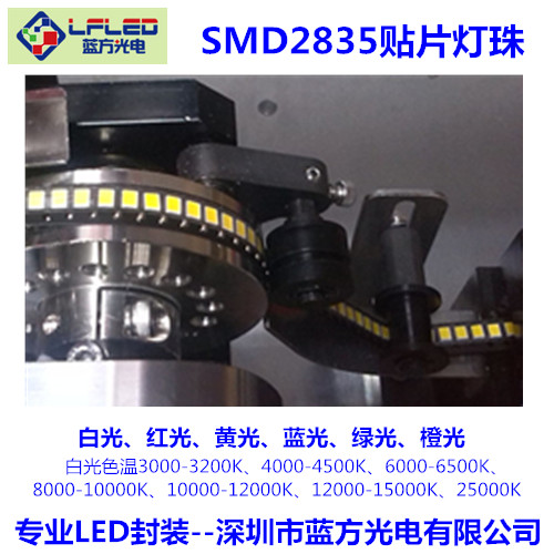 深圳蓝方光电供应LED光源0.2W蓝光LED贴片灯珠2835灯珠