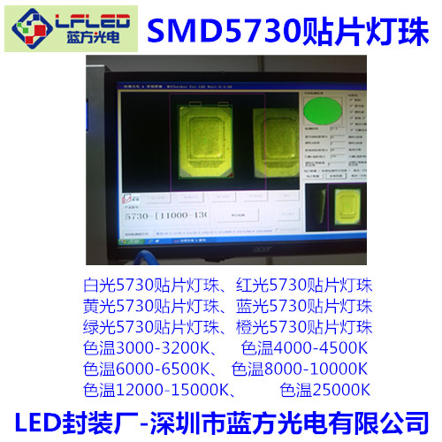 深圳蓝方光电供应LED光源0.5W黄光LED贴片灯珠5730灯珠