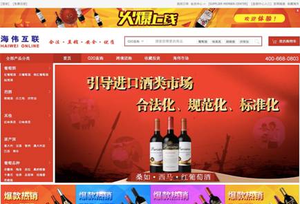 国际平价红酒，尽在海伟酒类交易市场，欢迎加入！