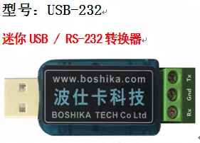 供应usb转232 COM口 USB-232