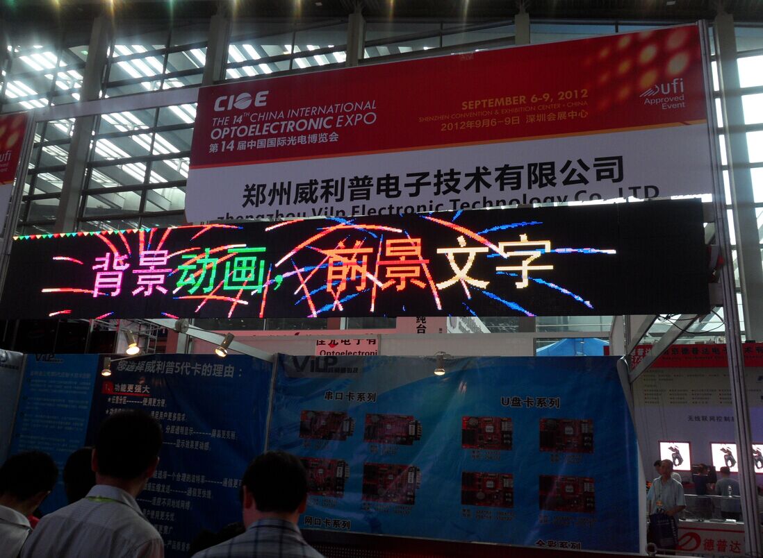 深圳厂家LED室内显示屏/电子 P5.0）单双色显示屏