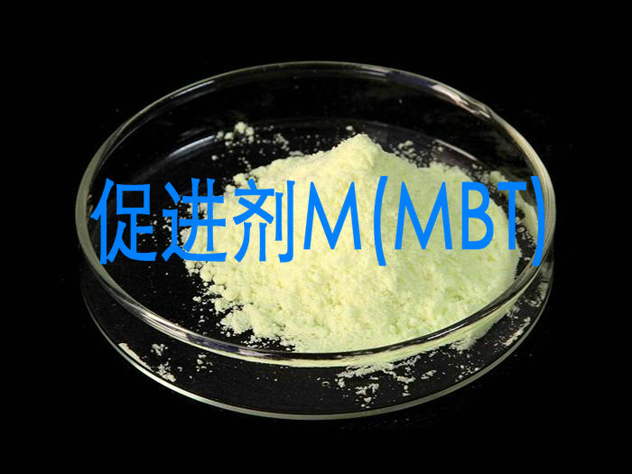 供应橡胶化促进剂M