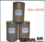 高纯二硫化钨ZBW-12