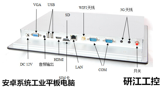 安卓10寸的工业级控制类支持USB接口摄像头工业平板电脑