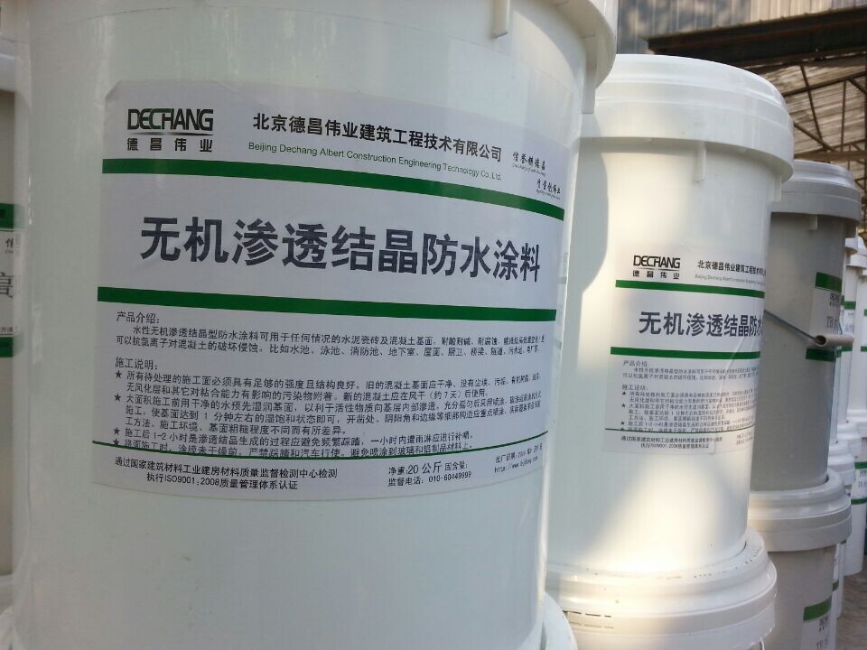 抗高温康氯离子 无机渗透结晶防水剂 批发价格