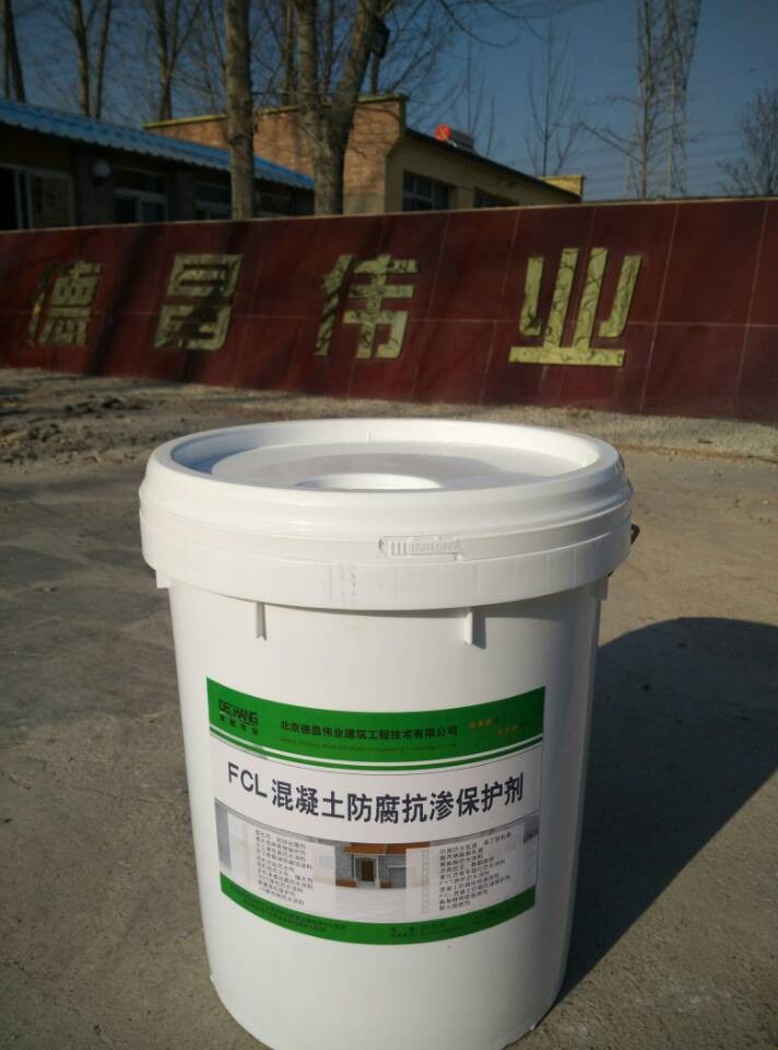 混凝土防腐蚀保护剂