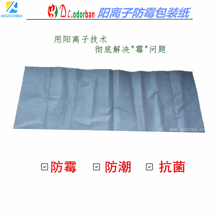 广州包装厂直销Dc.odorban28*60cm防霉包装纸