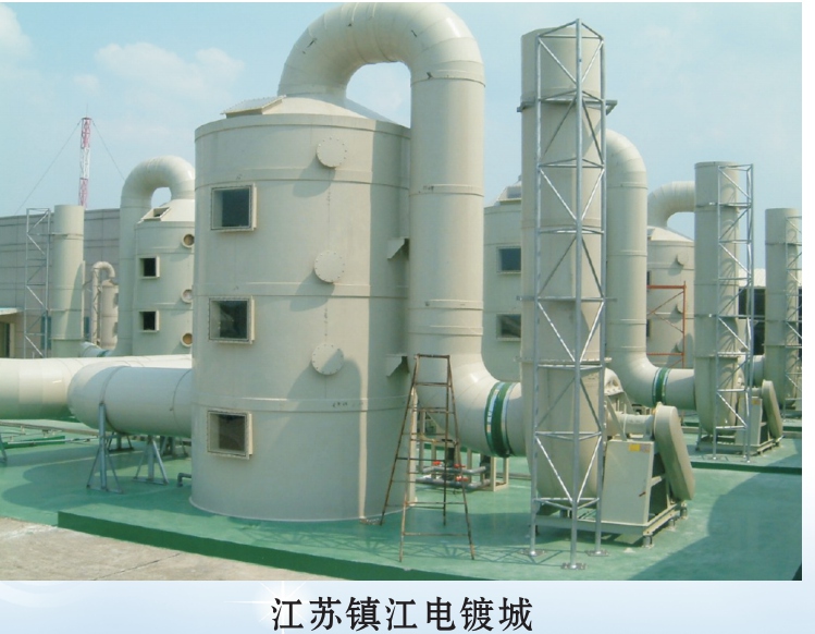 南京 无锡 徐州 **废气处理设备 酸雾净化塔 废气过滤装置