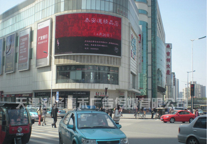 天津的LED大屏广告 小白楼大屏广告价格 电话
