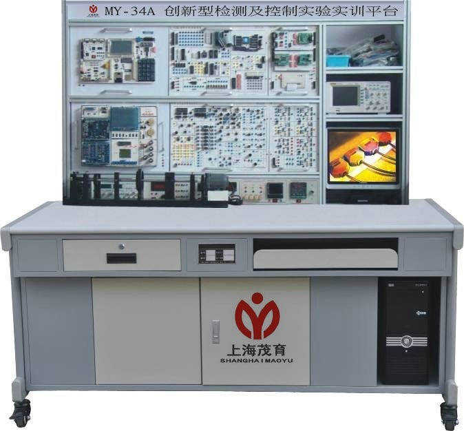 供应上海茂育制造MY-34A 创新型检测及控制实验实训平台