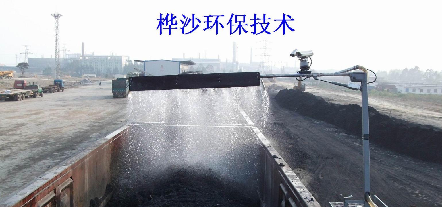 供应速溶型煤炭运输抑尘剂