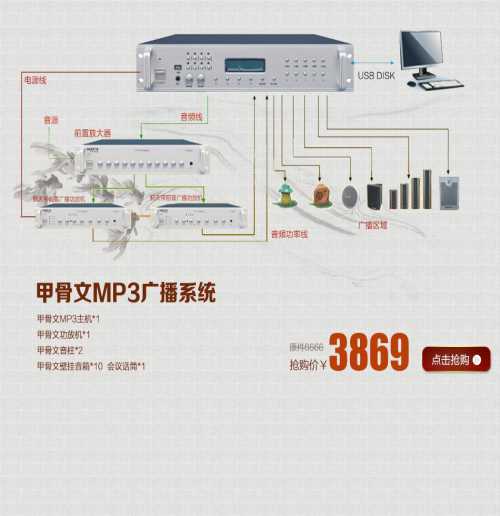 菱电公共校园广播系统-菱电公共校园广播系统价格