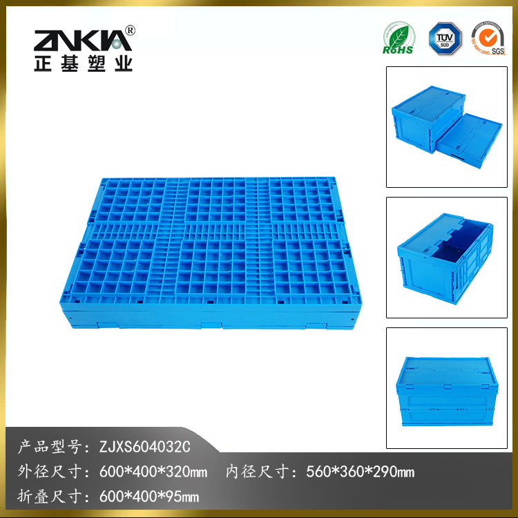 正基塑业折叠式塑料周转物流箱厂家ZJXS604032C