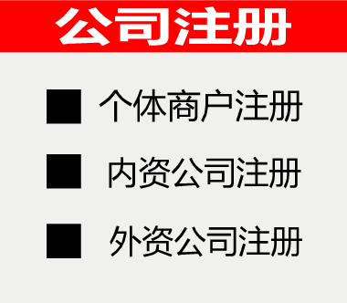 广州个体户注册一个商标需要哪些资料，价格