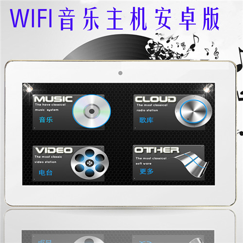 WiFi背景音乐主机- WiFi智能家居背景音乐系统 安卓背景音乐控制器