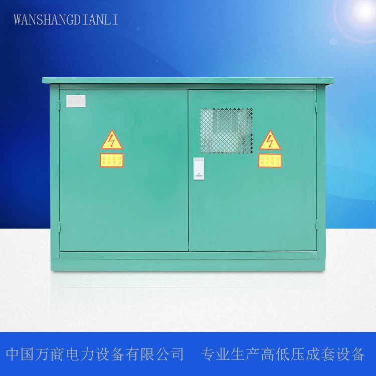浙江万商专业生产销售KYN28A高压柜、中置柜、配电柜