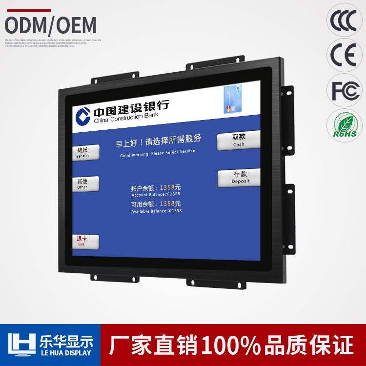 乐华新品供应12寸工业平板电脑 电容触摸 1037主板 接口可定制