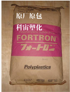 华东地区供应 PPS/日本油墨/FZ-1140-D5增强阻燃、耐高温、耐磨