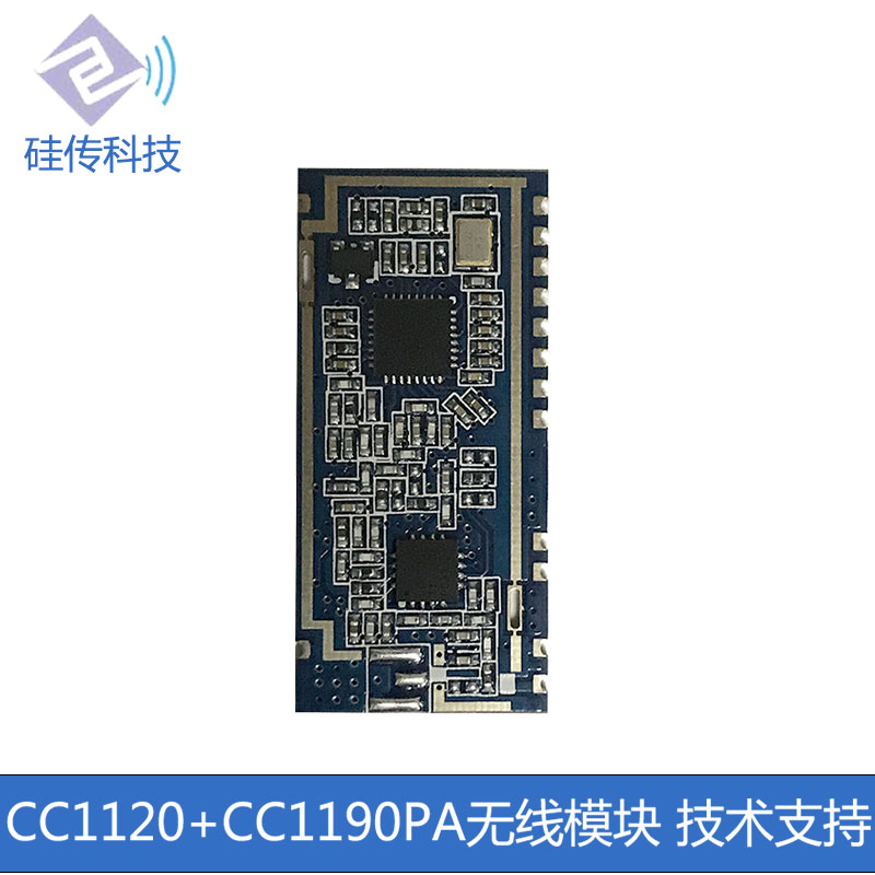 深圳硅传SX1276无线有源晶振扩频技术模块