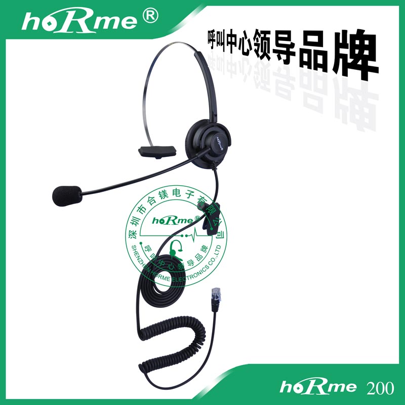hoRme-200 话务耳机 呼叫中心客服耳机