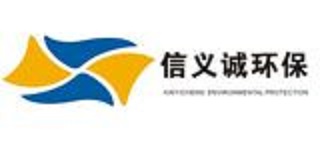 廣州市信義誠環保技術有限公司