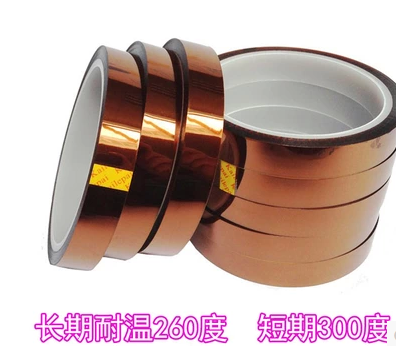 聚酰亚胺胶带 KAPTON 耐高温胶带 茶色胶带 工业胶带