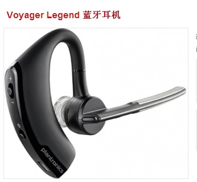 缤特力Voyager Legend 蓝牙耳机
