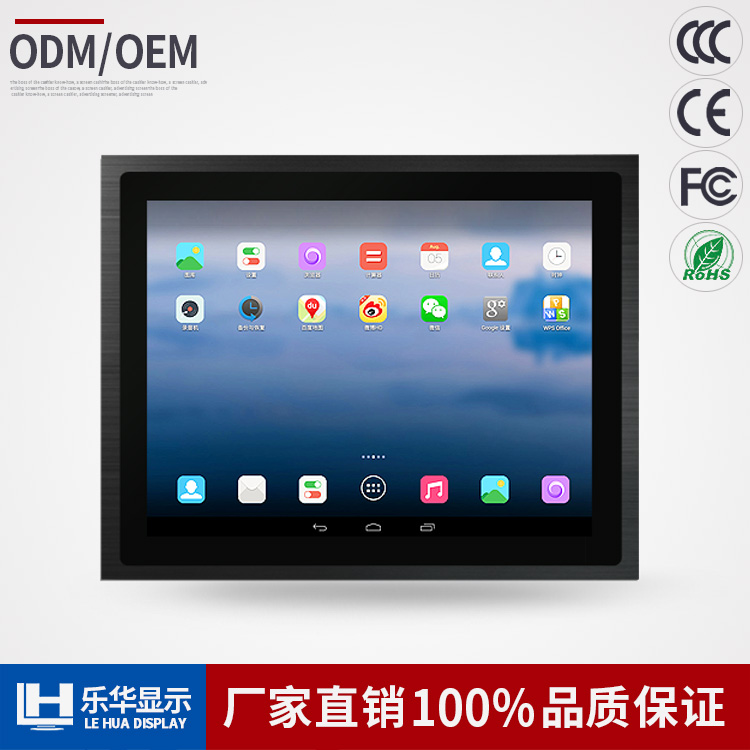 12.1寸安卓工业平板电脑 中国台湾五线电阻触摸工控平板电脑 高配置