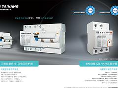 自复式过欠电压保护器AS-4P 想买优惠的TPS220自复式过欠电压保护器就来大恒科技公司