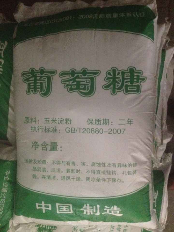 北京水碧清工业葡萄糖生产销售处