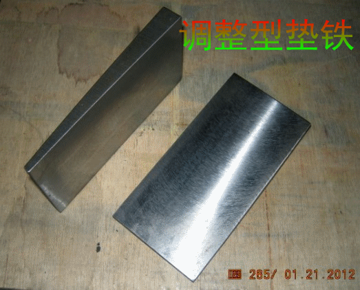 长治斜垫铁 斜垫铁使用方法 斜垫铁材质 斜垫铁标准