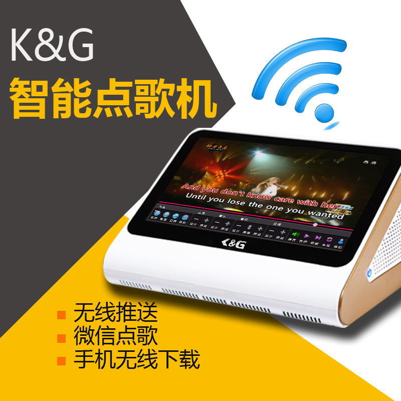 家用点歌机_家庭点歌机_点歌软件_可以选择K&G智能点歌机