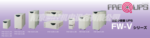 厂家直销 日本三菱 UPS电源 FW-V10-0.7K 价格从优 特价出售
