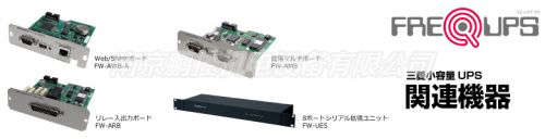 厂家直销 日本三菱 UPS电源 FW-UES 价格从优 特价出售