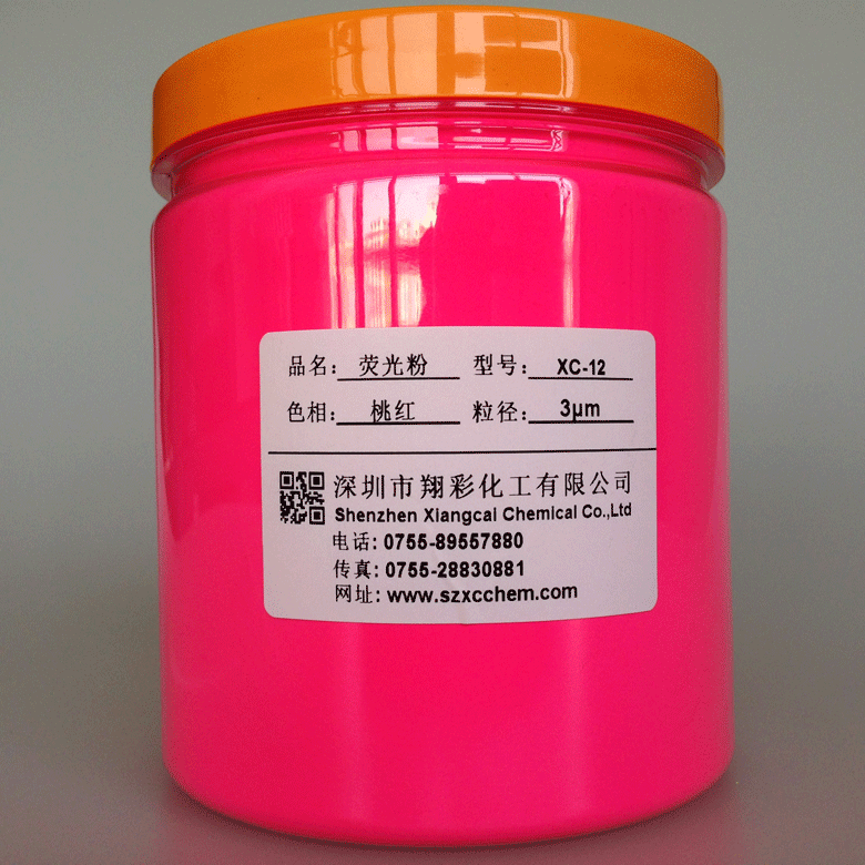 油漆水性油墨用荧光颜料 荧光颜料厂家