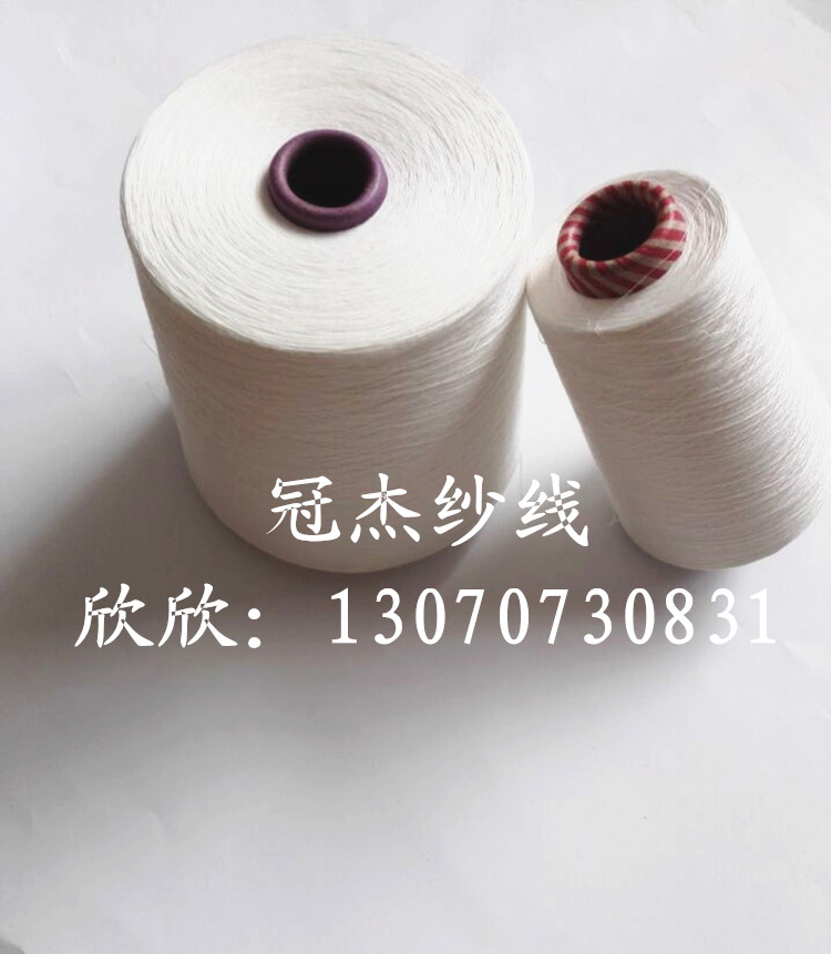 现货供应C90/R10环锭纺棉粘纱32支2股