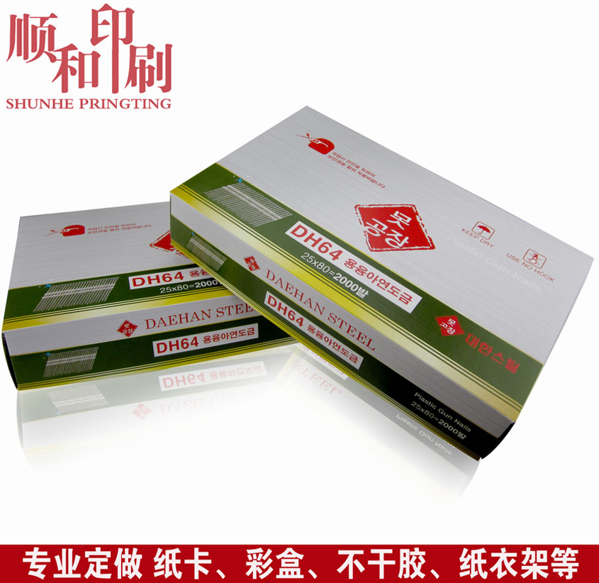 无锡顺和包装厂专业定做五金工具包装纸盒印刷 化妆品包装彩盒印刷