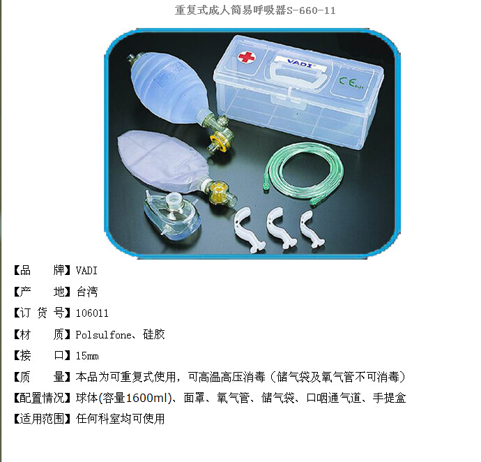 中国台湾恺得简易呼吸器，重复式硅胶简易呼吸器