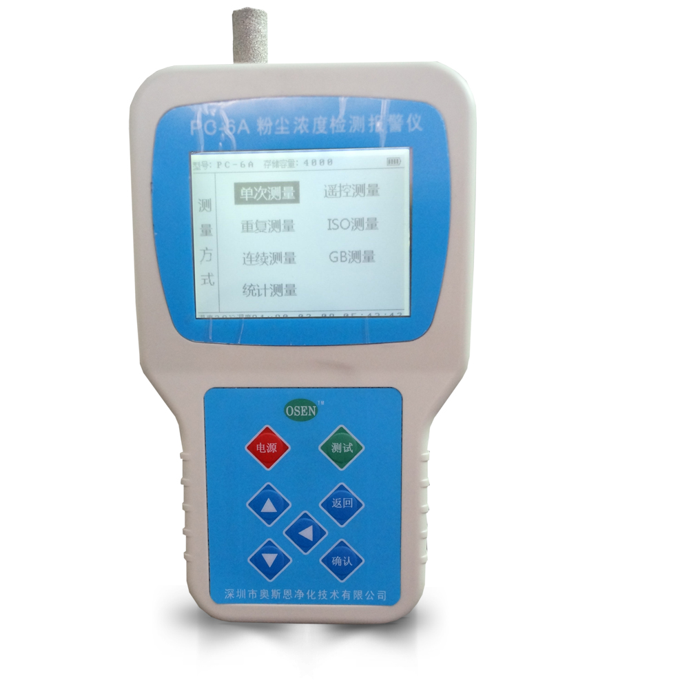 手持式粉尘检测仪 PM10，PM2.5，TSP粉尘浓度检测仪