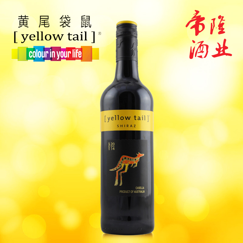 黄尾袋鼠 西拉半干红葡萄酒750ml 澳洲原装进口红酒Yellow Tail 一手货源酒庄直供