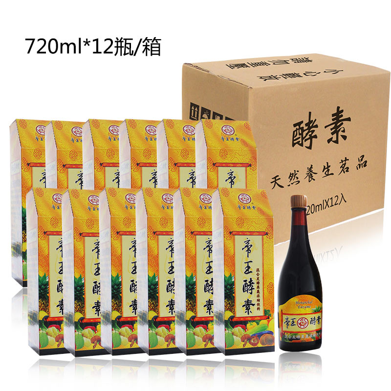 中国台湾原瓶进口帝王酵素代理批发*720ml*12瓶/箱
