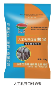 中国台湾正源乳猪教槽料人工乳开口料奶宝，优质进口原料，厂家直供